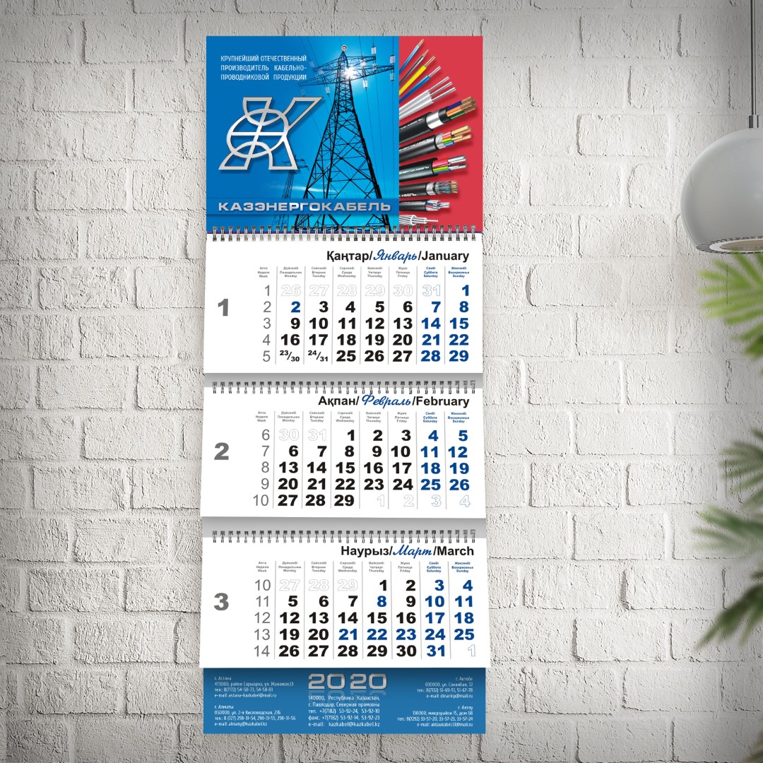 Пример работы - Календари